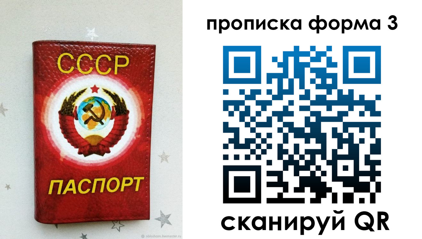 прописка в Калуге