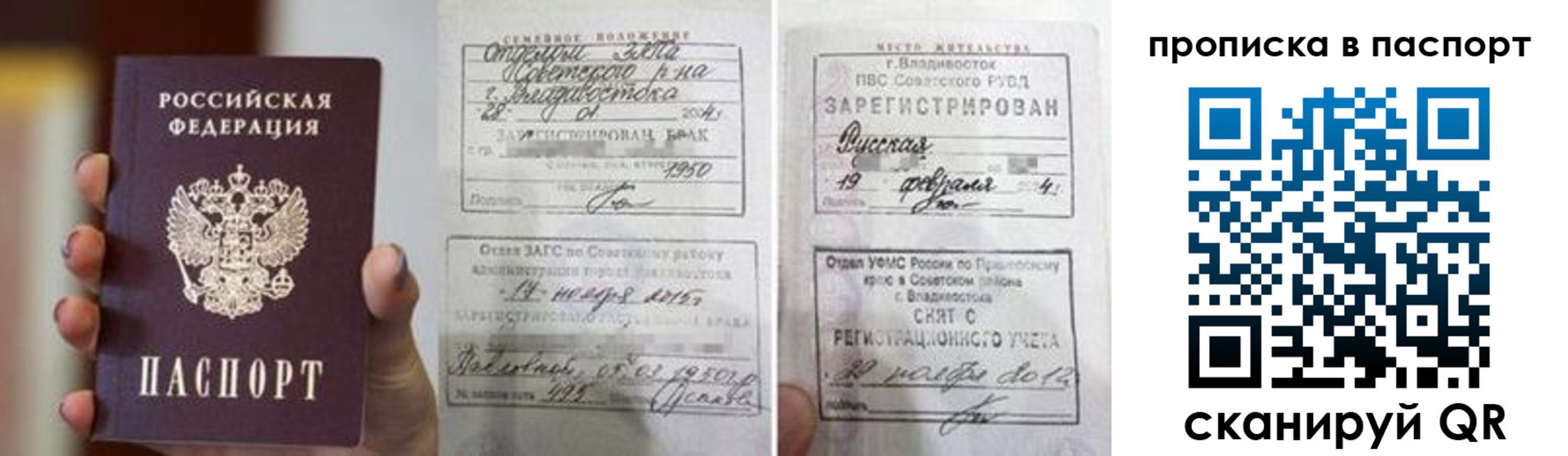 прописка для кредита в Калуге