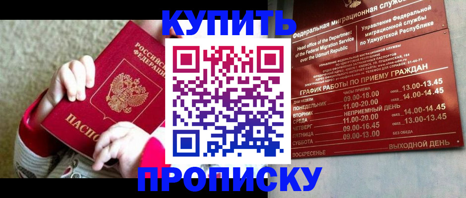 прописка для кредита в Калуге