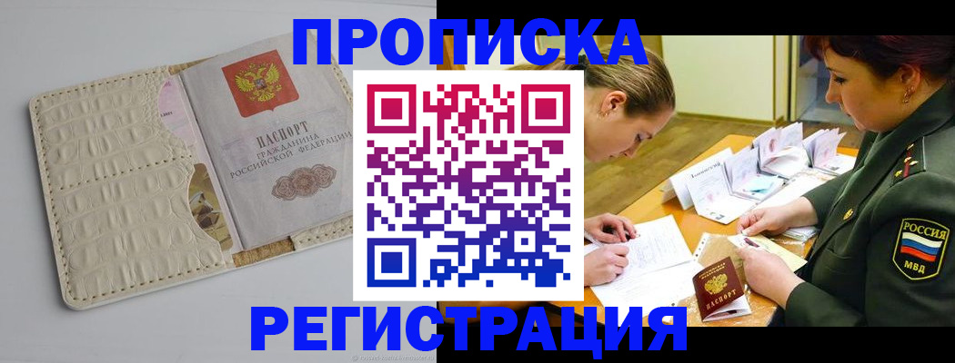 прописка для кредита в Калуге