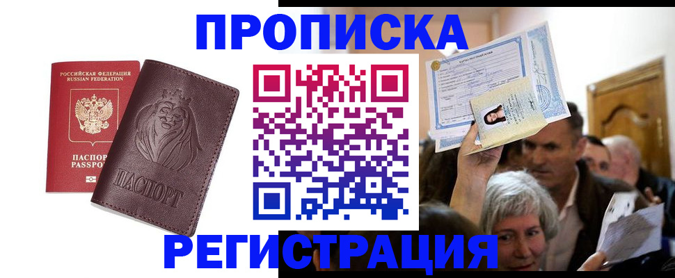 прописка для военкомата в Калуге